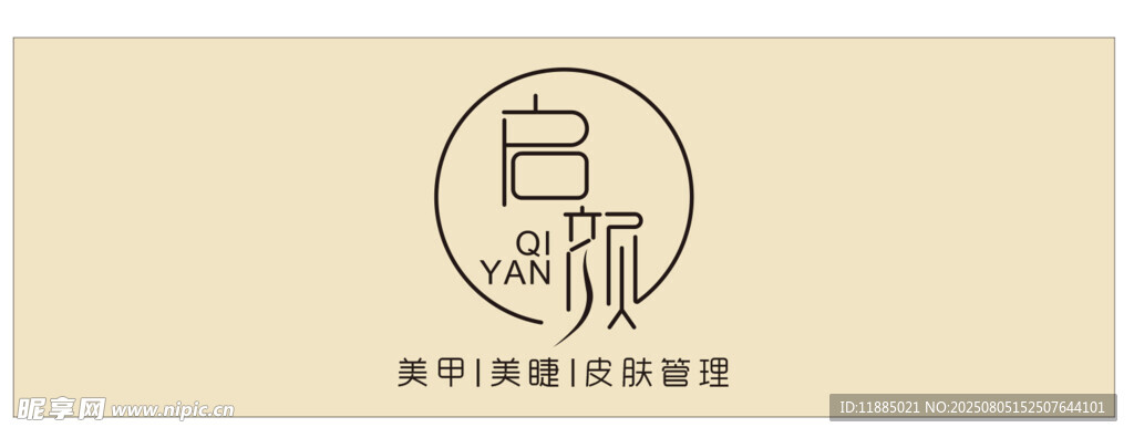 qy护肤