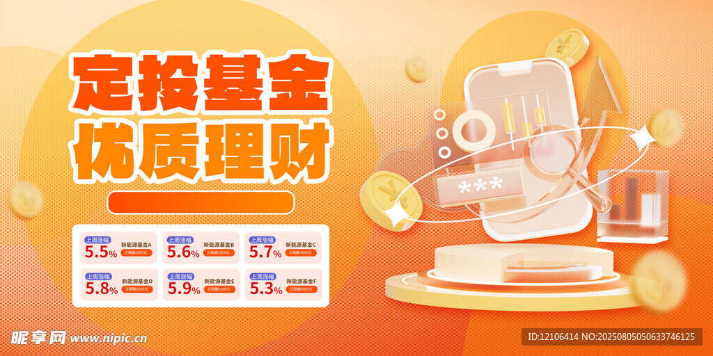 理财