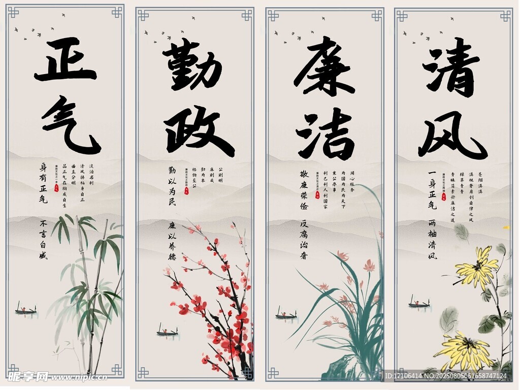 廉政清风字画展示
