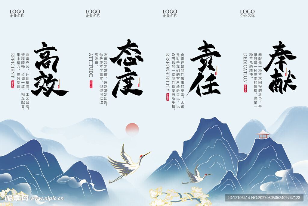 企业文化挂画