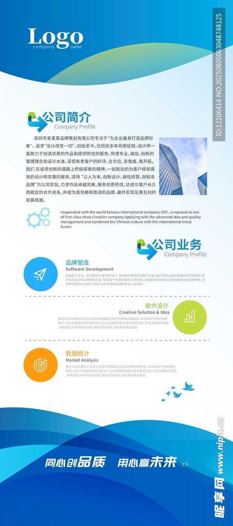 企业展架