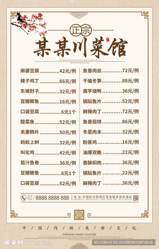 菜单
