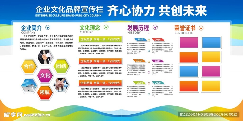 企业文化