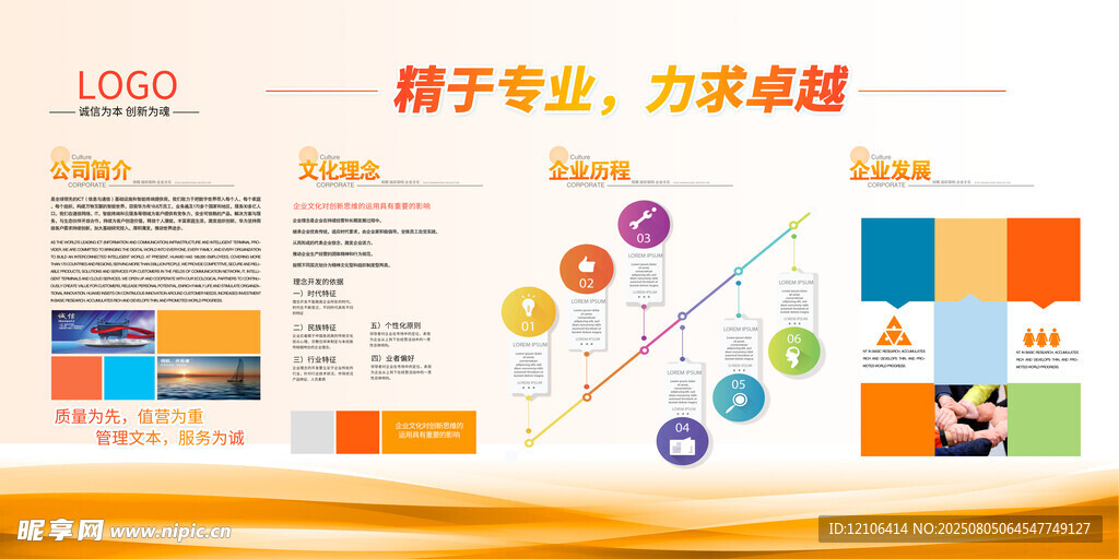 企业文化