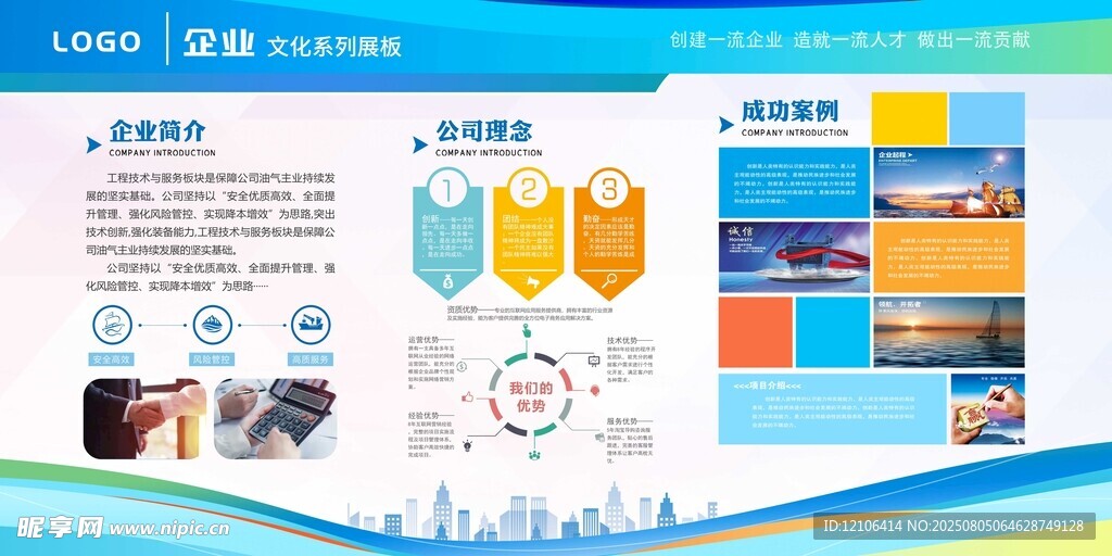 企业文化