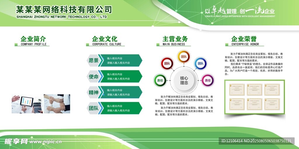 企业文化