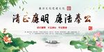 清廉奉公主题国风插画