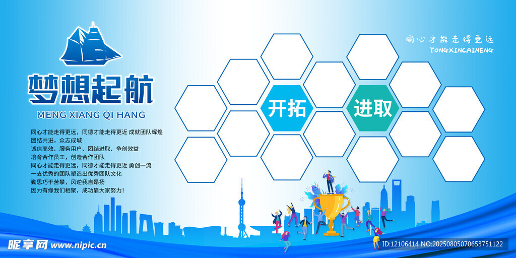 企业文化