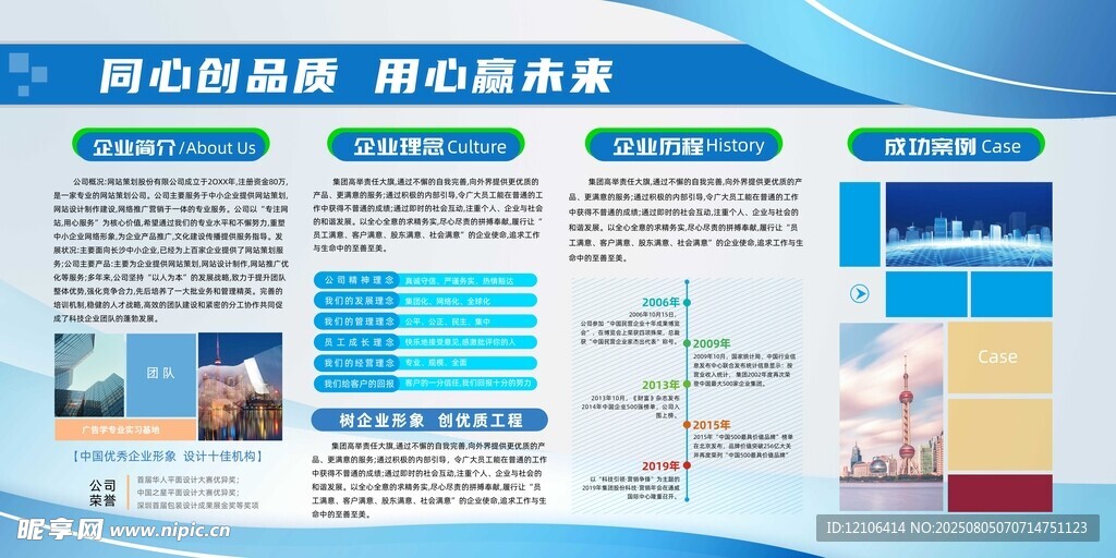 企业文化