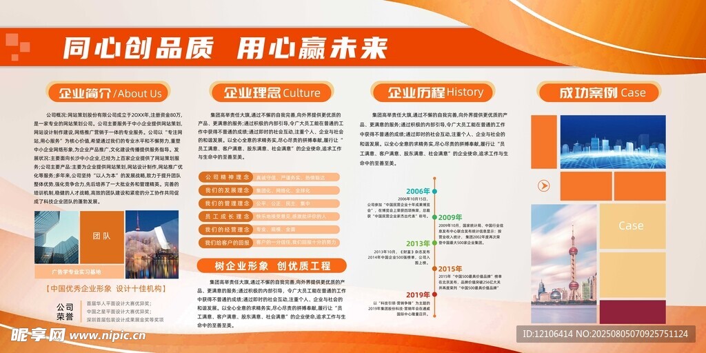 企业文化