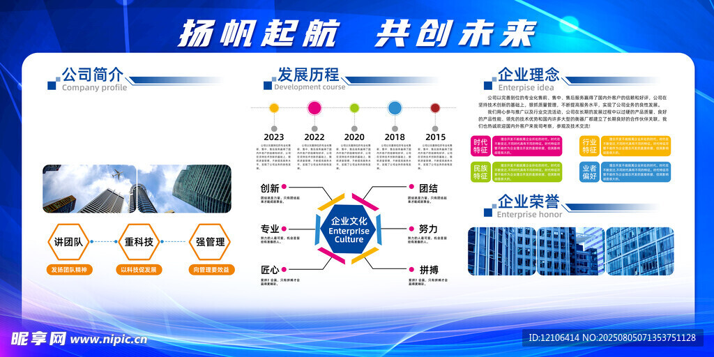 企业文化