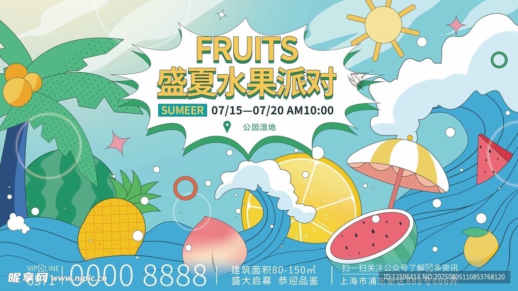 夏日水果促销欢乐场景