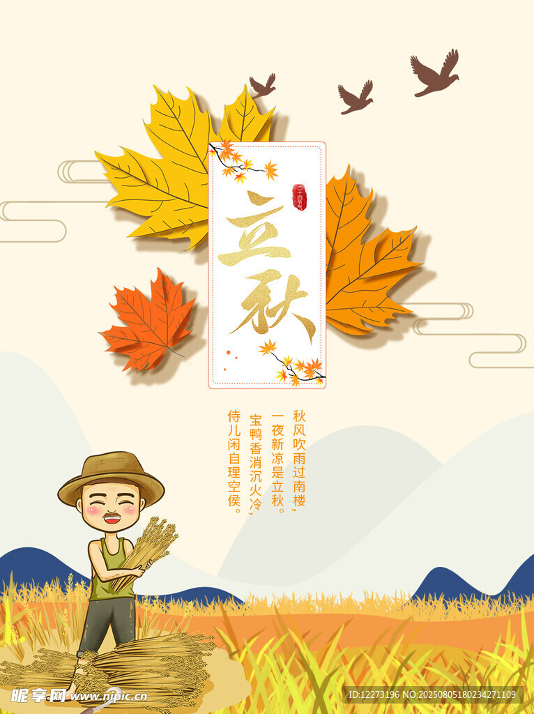 秋日田野丰收景象
