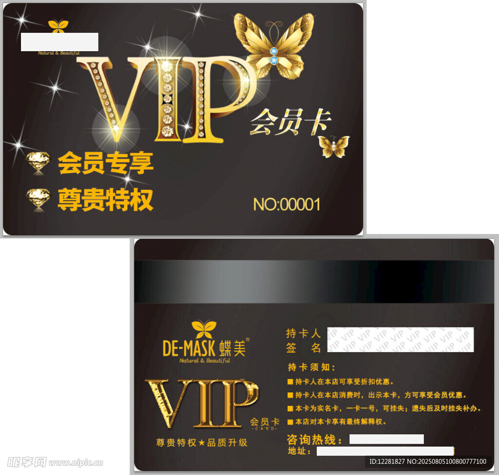 金色VIP会员卡设计图