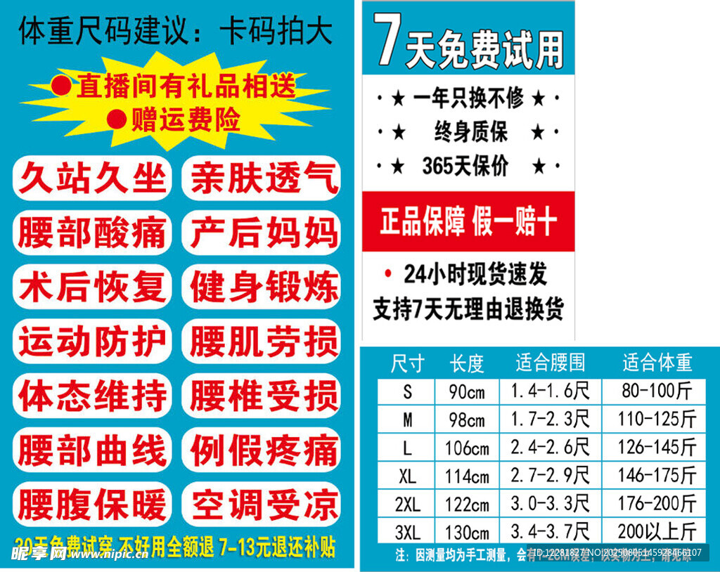 产后康复项目宣传海报