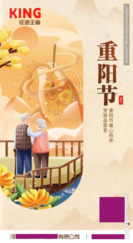 重阳佳节老人赏景图片