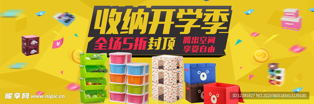 收纳好帮手开启整洁生活