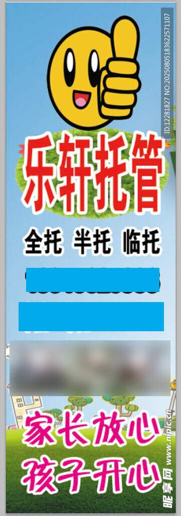 本单元托管