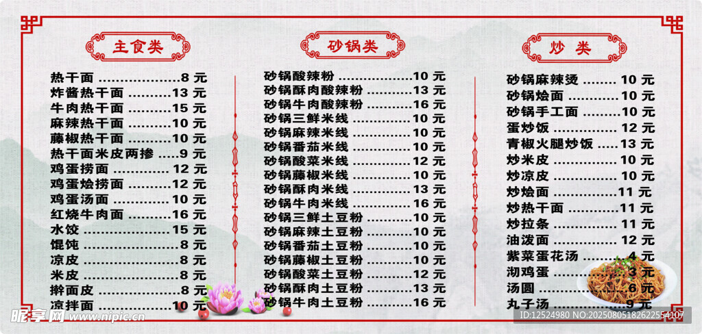 员工考勤表