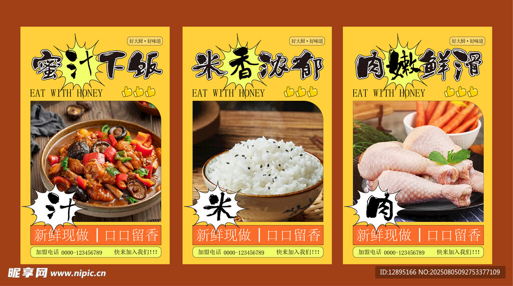 特色美食展示