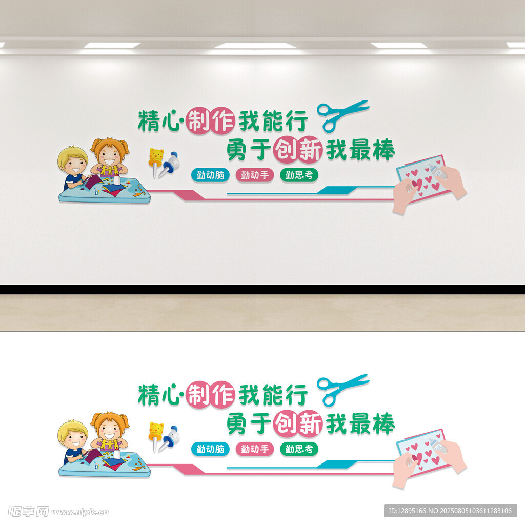 劳技室布置