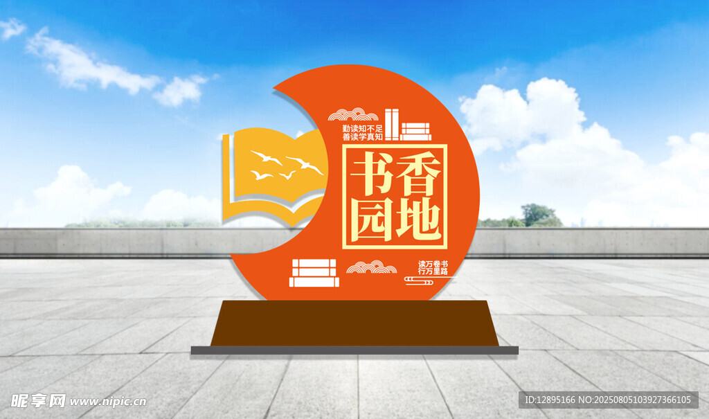 创意书籍造型读书主题雕塑