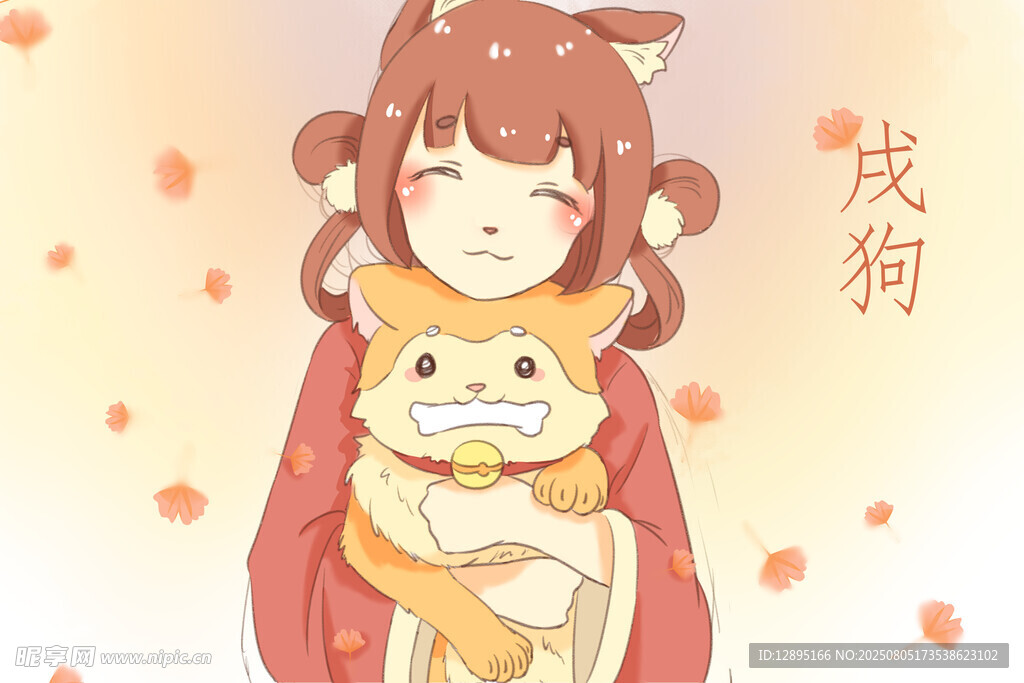 生肖狗
