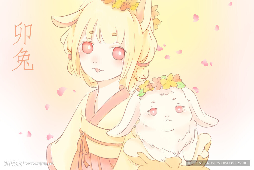 生肖兔
