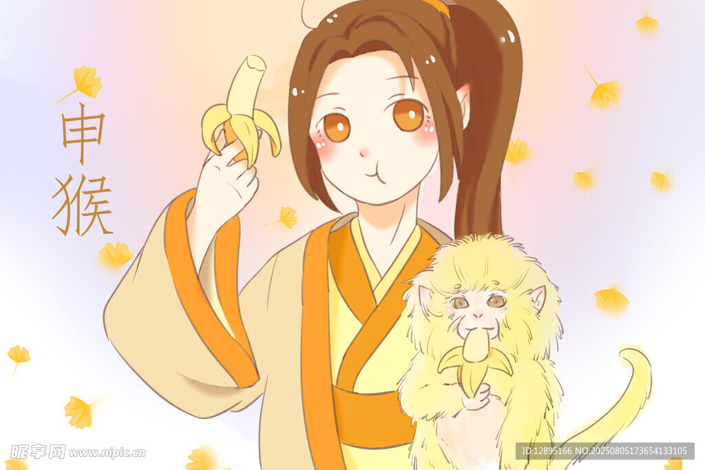 生肖猴