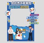反诈打卡框