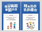 反诈游戏规则