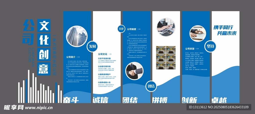 企业创意设计