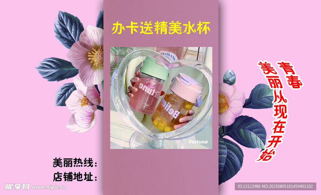 美容卡