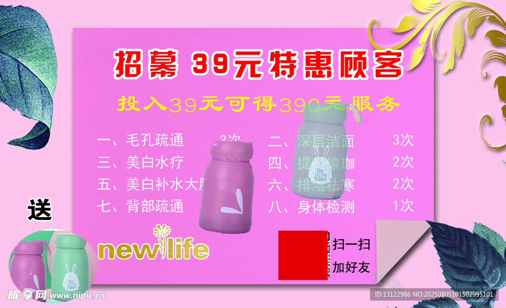 美容卡