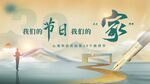 教师节