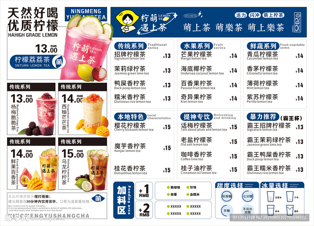 饮料菜单
