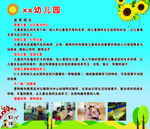 幼儿园文化墙