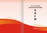 画册封面