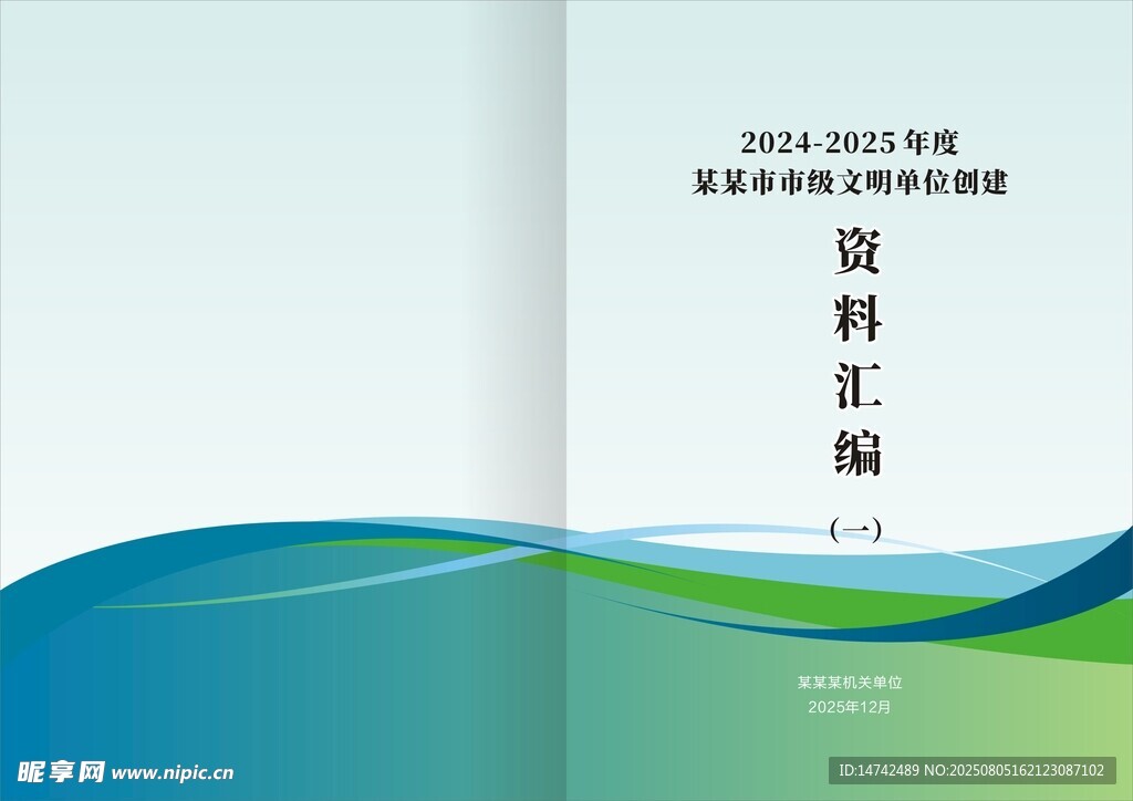 画册封面