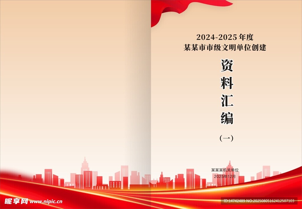 画册封面
