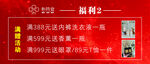 福利超值权益限时享