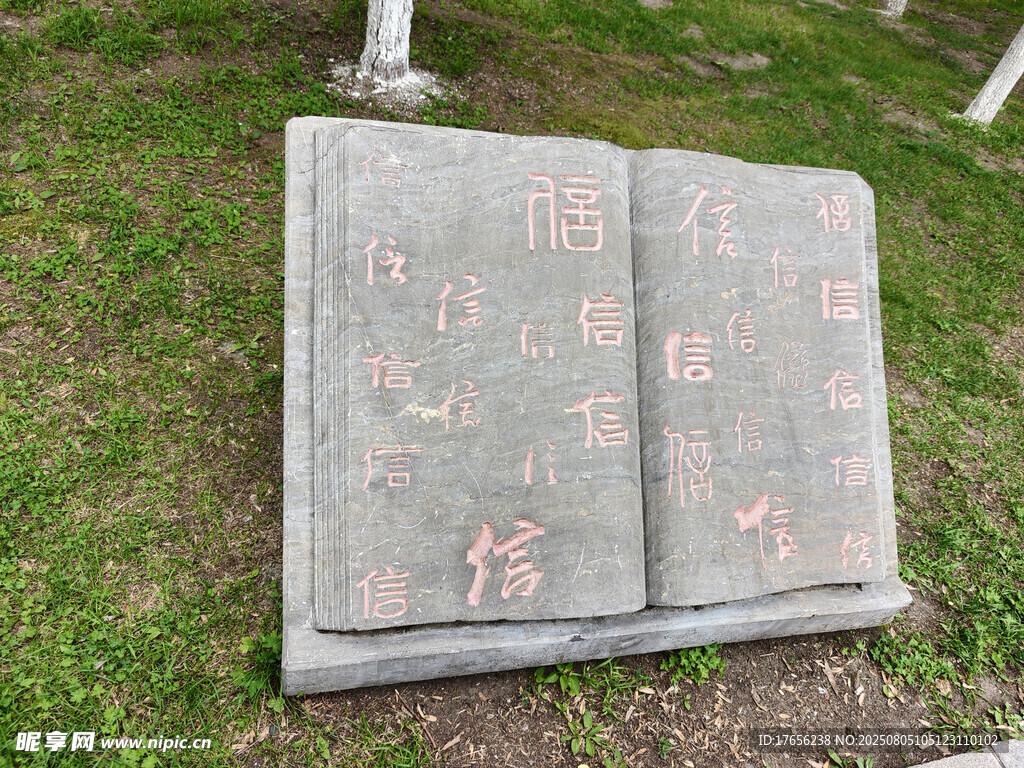 石雕书籍造型