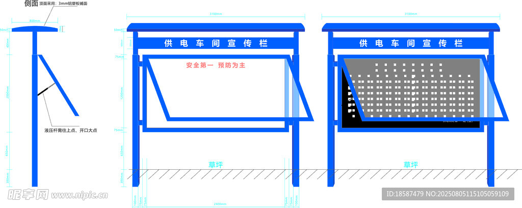 宣传栏