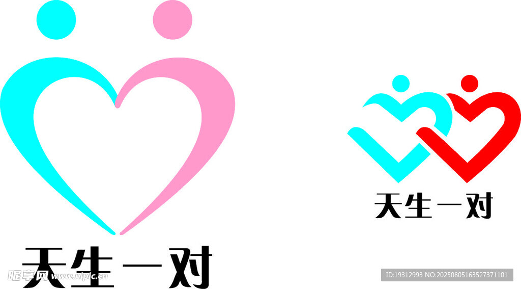 天生一对