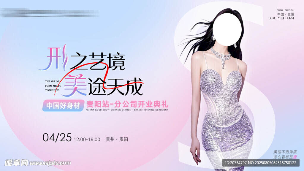 开业典礼 
