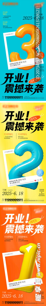 倒计时
