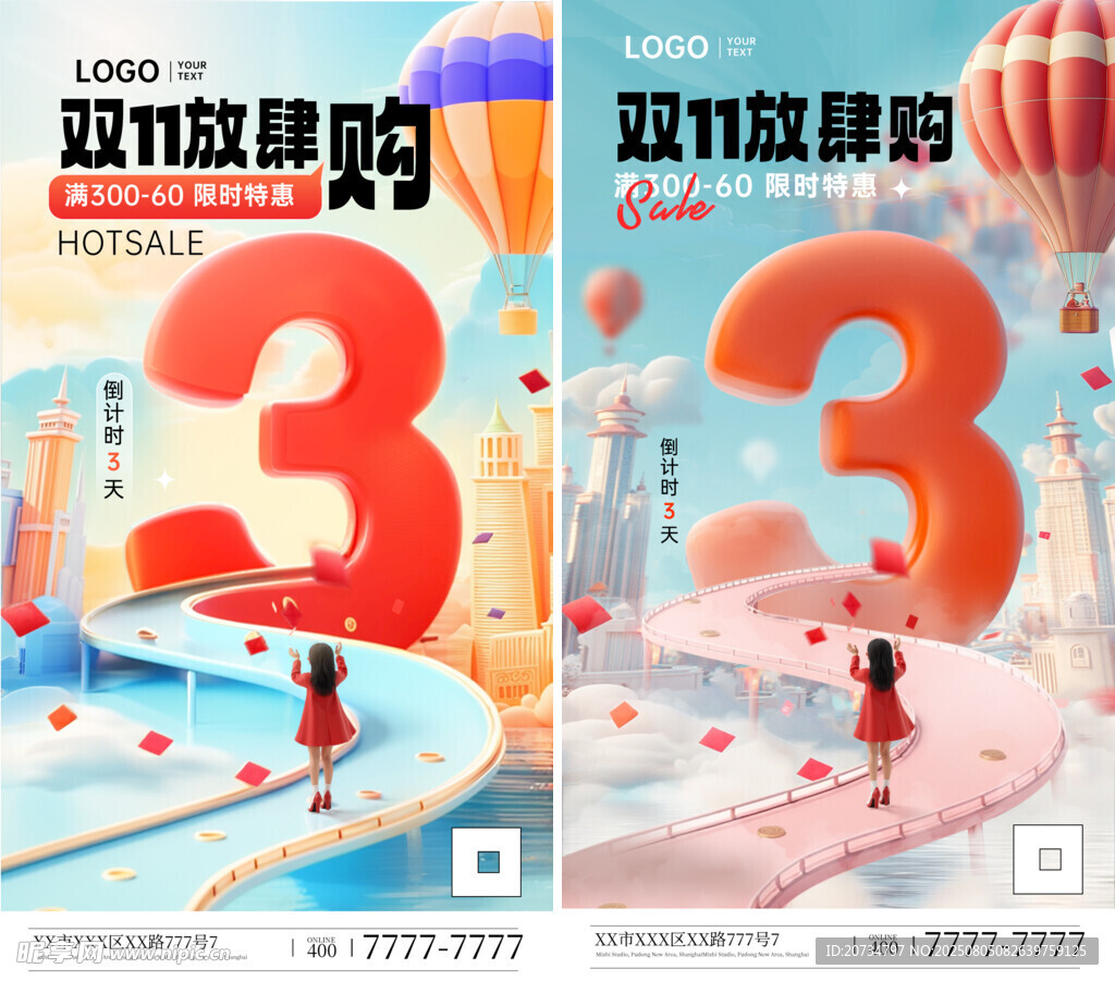 倒计时 