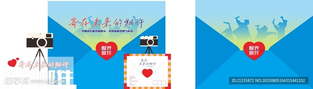 创意蓝色毕业季打卡设计