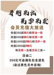 会员充值