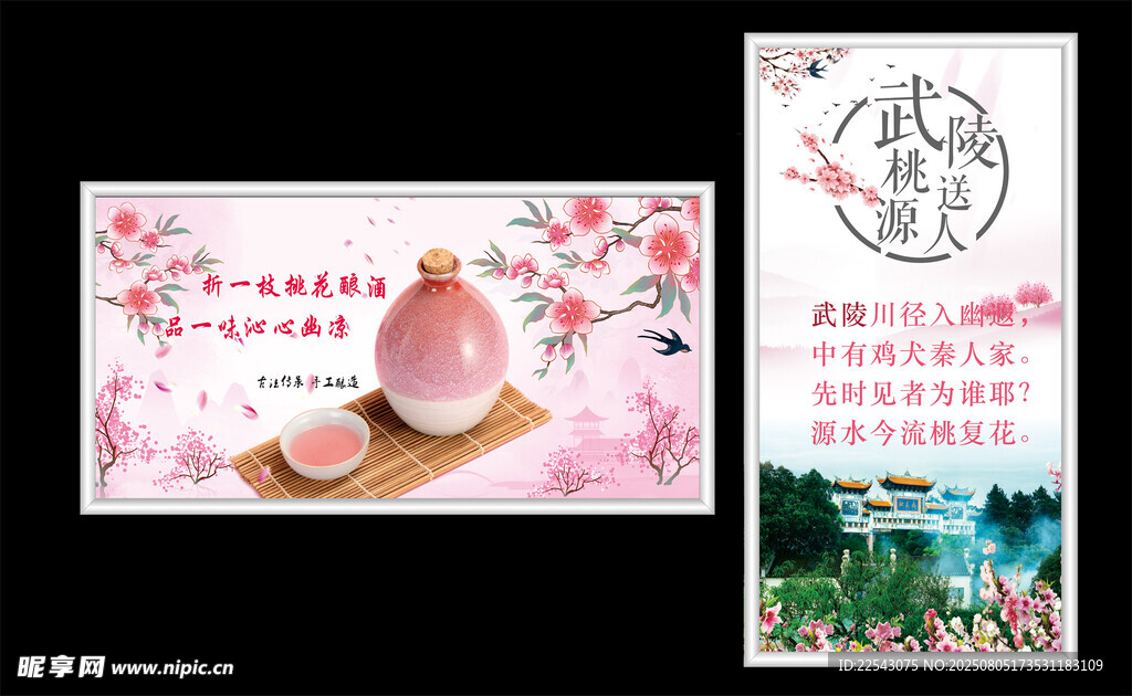 桃花开 